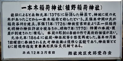 一本木稲荷神社　総社町桜が丘_037.jpg
