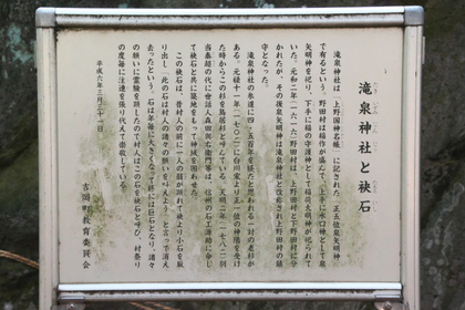 瀧泉神社_0025.jpg